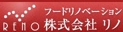 株式会社リノ